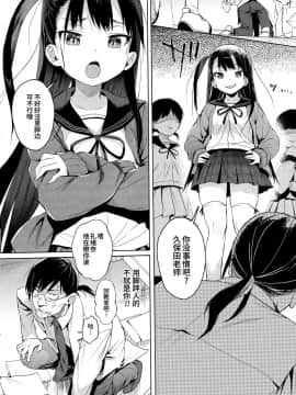 (C96) [みくろぺえじ (黒本君)] JC催眠で性教育 + JCのおまけ_006
