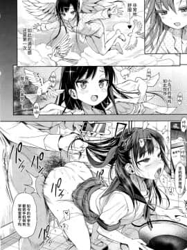(C96) [みくろぺえじ (黒本君)] JC催眠で性教育 + JCのおまけ_022