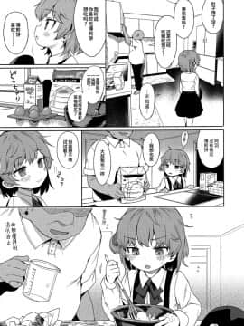 (C96) [みくろぺえじ (黒本君)] JC催眠で性教育 + JCのおまけ_037
