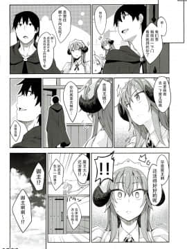 (C96) [ぺたパン (あきのそら)] 異世界来たので魔法をスケベな事に利用しようと思うIII [Chinese] [脸肿汉化组]_34