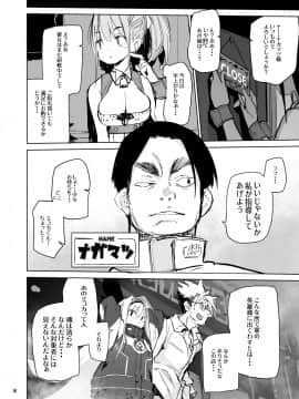 Myuka-Chan Wa Kotowarenai._08