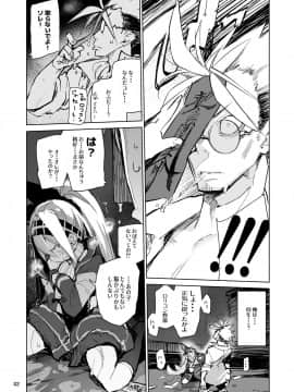 Myuka-Chan Wa Kotowarenai._34