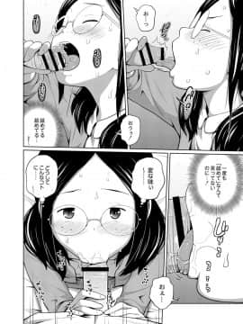 Ane Megane Ch3-4_08