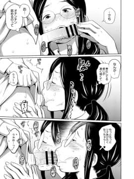 Ane Megane Ch3-4_09