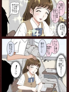 [はるはる堂] 三枝さん_3