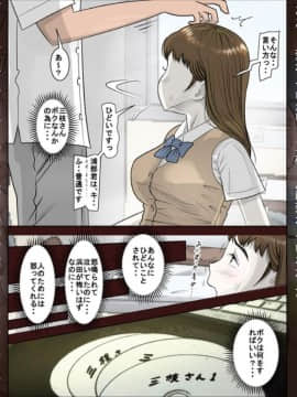 [はるはる堂] 三枝さん_4