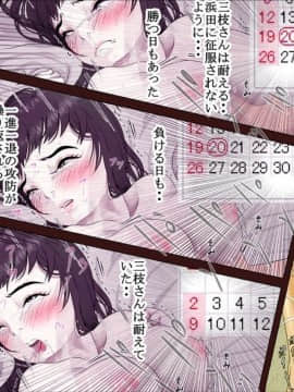 [はるはる堂] 三枝さん_44