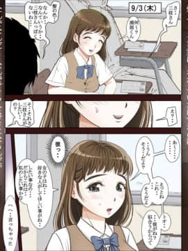 [はるはる堂] 三枝さん_91