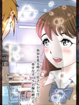 [はるはる堂] 三枝さん_93