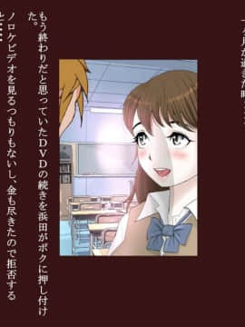 [はるはる堂] 三枝さん_94