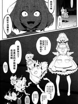 [脸肿汉化组](C96) [ピアニッシモ (ピジャ)] ユメミルクスリ (アイドルマスターシンデレラガールズ)_20
