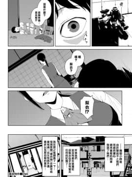 [漢化組漢化組×我尻故我在][岩崎ユウキ] 事故物件 (COMIC BAVEL 2019年4月号)_20