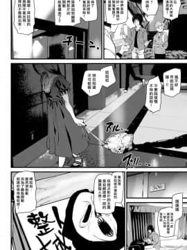 [漢化組漢化組×我尻故我在][アシオミマサト] ゴーストホテルに泊まってみた (COMIC 快楽天 2019年1月号)_02
