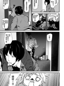 [漢化組漢化組×我尻故我在][アシオミマサト] ゴーストホテルに泊まってみた (COMIC 快楽天 2019年1月号)_03