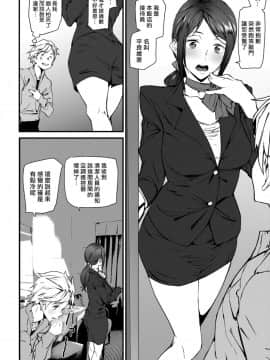 [漢化組漢化組×我尻故我在][アシオミマサト] ゴーストホテルに泊まってみた (COMIC 快楽天 2019年1月号)_04
