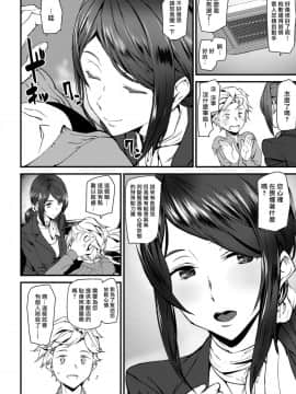 [漢化組漢化組×我尻故我在][アシオミマサト] ゴーストホテルに泊まってみた (COMIC 快楽天 2019年1月号)_06