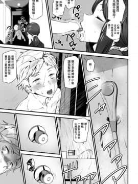 [漢化組漢化組×我尻故我在][アシオミマサト] ゴーストホテルに泊まってみた (COMIC 快楽天 2019年1月号)_09