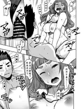 [黄记汉化组] [緑色みかん (タチロク)] 奈緒さん(30) (アイドルマスター シンデレラガールズ)_21