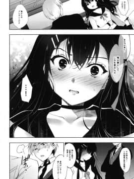 [にのこや (にの子)] 花嫁性服_06