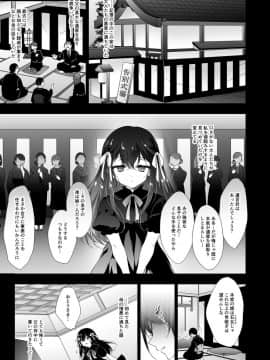 [にのこや (にの子)] 花嫁性服(下)_03