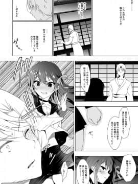 [にのこや (にの子)] 花嫁性服(下)_26