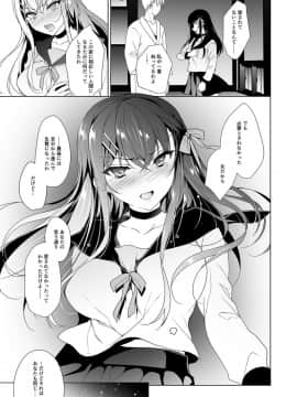 [にのこや (にの子)] 花嫁性服(下)_27