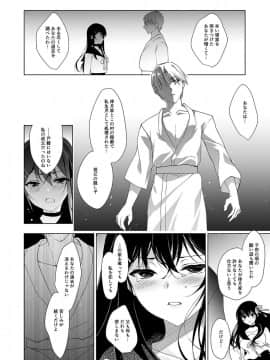 [にのこや (にの子)] 花嫁性服(下)_28