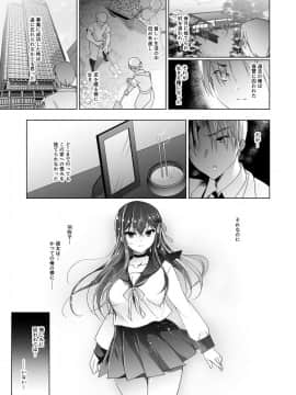 [にのこや (にの子)] 花嫁性服(下)_37