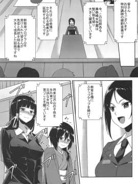 (C96) [chested (とくぴょん)] 西住流家元の育て方 まほの場合・下 (ガールズ&パンツァー)_25