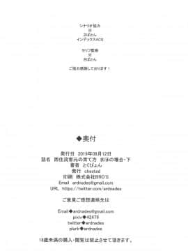 (C96) [chested (とくぴょん)] 西住流家元の育て方 まほの場合・下 (ガールズ&パンツァー)_28