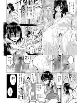 [てっちゃんハト (みなすきぽぷり)] 実父と遇う_09