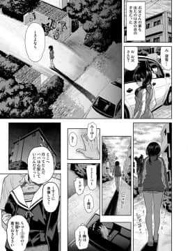 [てっちゃんハト (みなすきぽぷり)] 実父と遇う_30