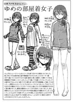 [てっちゃんハト (みなすきぽぷり)] 実父と遇う_32