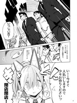 [ひょこ道 (ひょころー)] ミュカちゃんは断われない。_07