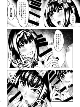 [CENTER.VILLAGE (中村天神)] 紫式部×刑部姫 セックストレーニング (FateGrand Order)_06