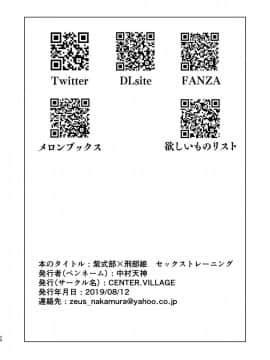 [CENTER.VILLAGE (中村天神)] 紫式部×刑部姫 セックストレーニング (FateGrand Order)_26