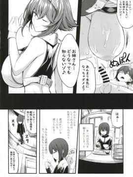 [Gate of XIII (黒悪13)] ぼくの憧れの陸奥お姉さん (艦隊これくしょん -艦これ-) [DL版]_012