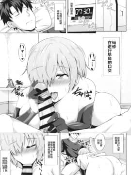[黎欧×新桥月白日语社] [大正ロマネスク (遠野すいか)] 世界で一番淫らな処女　～調教愛4～(FateGrand Order)_06_img43