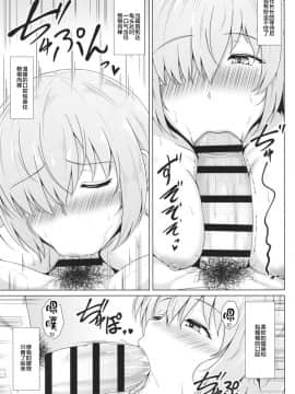 [黎欧×新桥月白日语社] [大正ロマネスク (遠野すいか)] 世界で一番淫らな処女　～調教愛4～(FateGrand Order)_08_img49