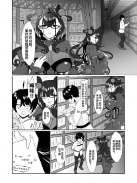 [黎欧×新桥月白日语社] [Fräulein (大和あかみ、さくっち)] 紫式部と読む『本当に気持ちのいいセックス』(FateGrand Order)_07_murasaki_shiki_e_books_006