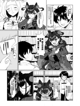 [黎欧×新桥月白日语社] [Fräulein (大和あかみ、さくっち)] 紫式部と読む『本当に気持ちのいいセックス』(FateGrand Order)_08_murasaki_shiki_e_books_007