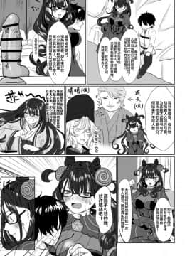 [黎欧×新桥月白日语社] [Fräulein (大和あかみ、さくっち)] 紫式部と読む『本当に気持ちのいいセックス』(FateGrand Order)_10_murasaki_shiki_e_books_009