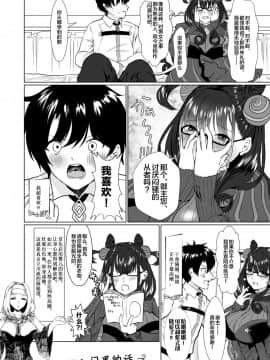 [黎欧×新桥月白日语社] [Fräulein (大和あかみ、さくっち)] 紫式部と読む『本当に気持ちのいいセックス』(FateGrand Order)_11_murasaki_shiki_e_books_010