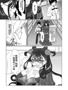 [黎欧×新桥月白日语社] [Fräulein (大和あかみ、さくっち)] 紫式部と読む『本当に気持ちのいいセックス』(FateGrand Order)_26_murasaki_shiki_e_books_025
