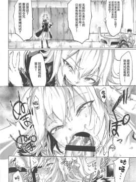 [新桥月白日语社](C95) [焼きトマホークステーキ (焼きトマト)] いい加減にしてくれ!!オルタさん (FateGrand Order)_04
