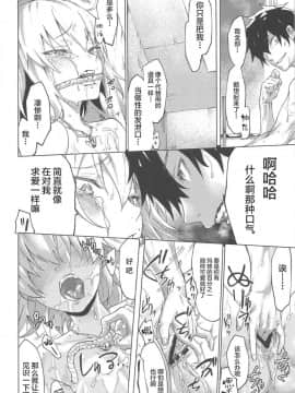 [新桥月白日语社](C95) [焼きトマホークステーキ (焼きトマト)] いい加減にしてくれ!!オルタさん (FateGrand Order)_16