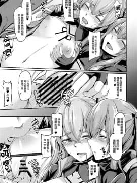(C96) [ZIGZAG (Hirno)] UMP家族続計画 (少女前線) [活力少女戰線×無毒漢化組]_IMG_0011