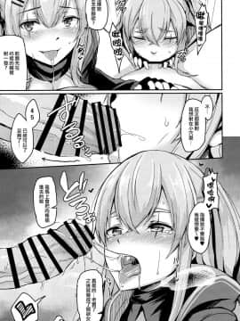 (C96) [ZIGZAG (Hirno)] UMP家族続計画 (少女前線) [活力少女戰線×無毒漢化組]_IMG_0015
