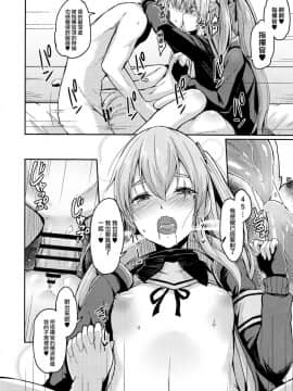 (C96) [ZIGZAG (Hirno)] UMP家族続計画 (少女前線) [活力少女戰線×無毒漢化組]_IMG_0018