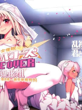 (C96) [乱視と君と。 (santa)] 魔法少女催眠パコパコーズGAME OVER (FateGrand Order、Fatekaleid liner プリズマ☆イリヤ)  [无毒汉化组]